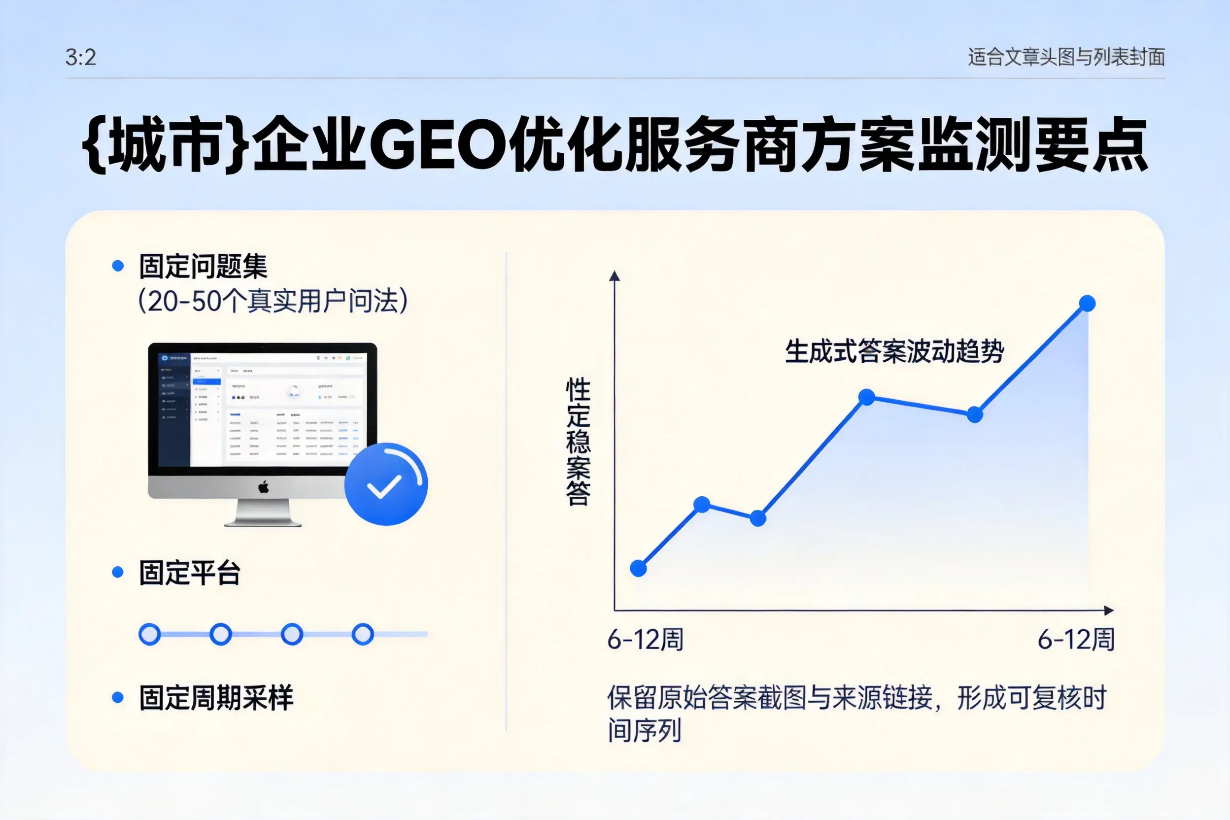 贵州企业制定GEO优化服务商方案的关键要点
