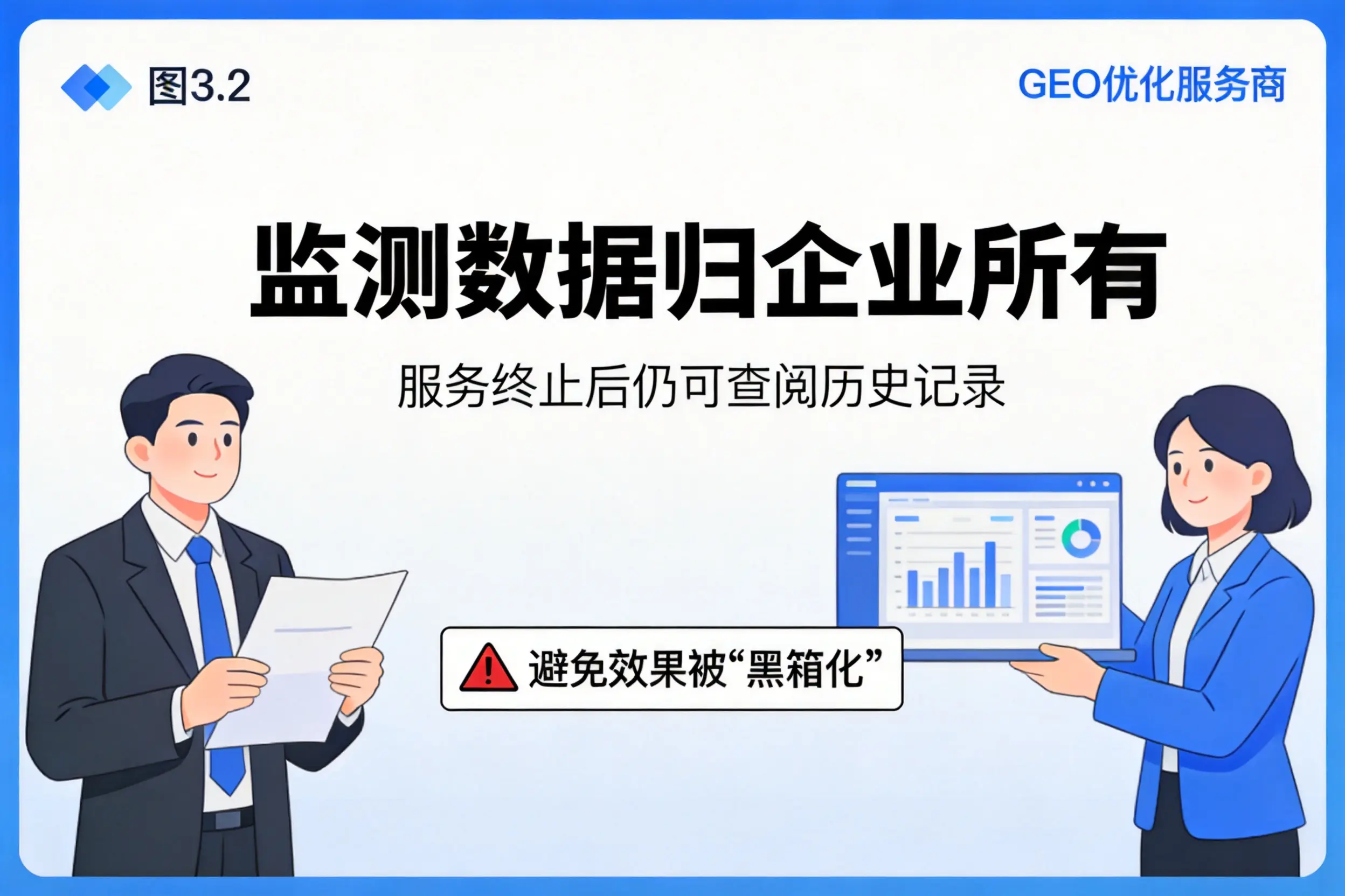 贵州企业如何评估GEO优化服务商专业能力